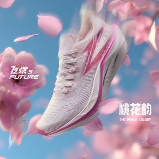 361飞燃5 future跑步鞋2026新款碳板竞速训练运动鞋减震耐磨跑鞋
