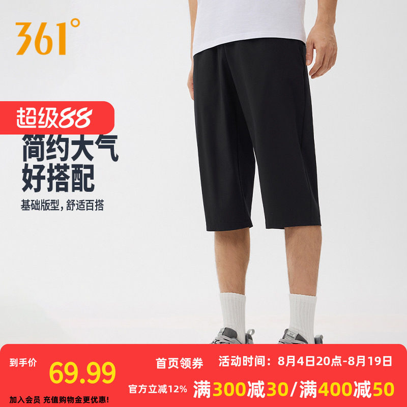 361运动七分裤男2026夏季新款透气跑步运动训练速干男士短裤中裤