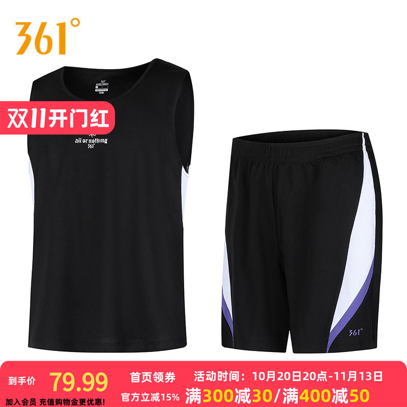 361阿隆戈登联名运动套装男2026秋季新款速干透气男子篮球运动服