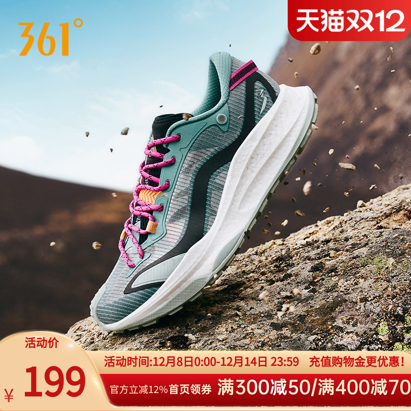 武霞户外越野跑步鞋361度