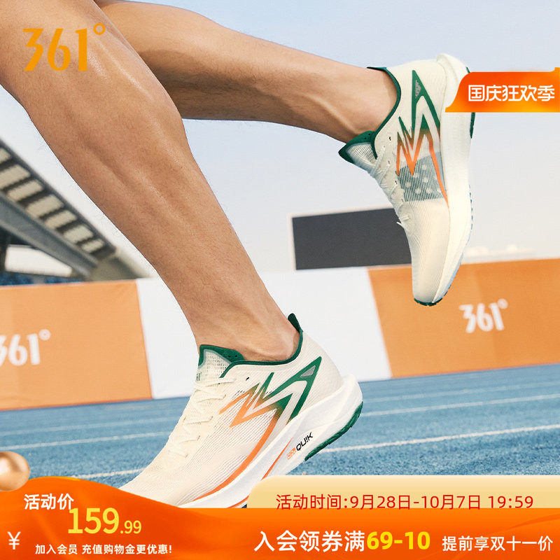 飚速TEAM|361度体测鞋运动鞋男2026秋季缓震跑鞋学生训练跑步鞋女