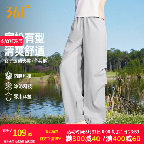 运动长裤