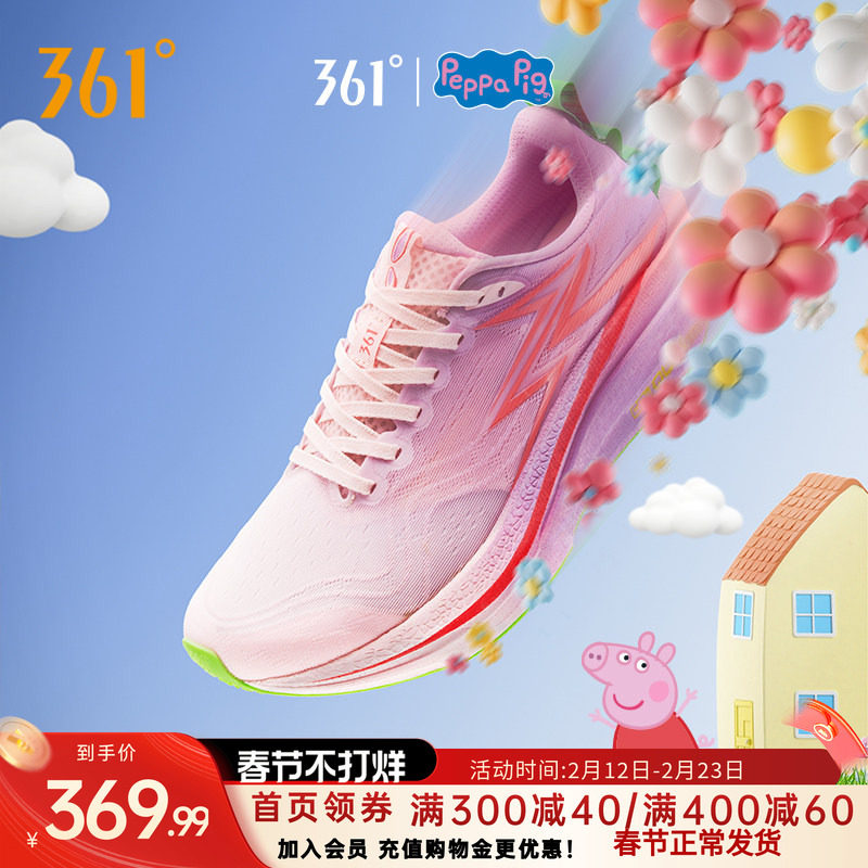 361飞燃4MIX跑步鞋新款专业竞速训练鞋减震回弹跑鞋运动鞋男女