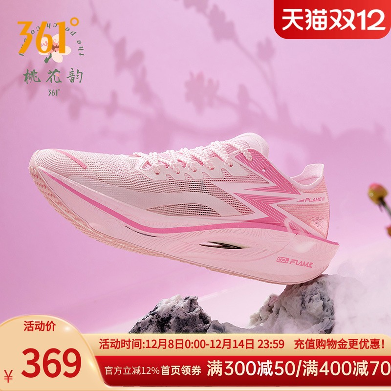飞燃3.0专业马拉松碳板跑步鞋361