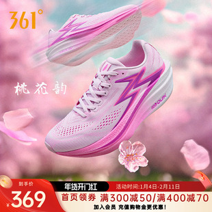 361飞燃4.5MIX跑步鞋专业竞速跑鞋体育生训练鞋减震透气运动鞋男