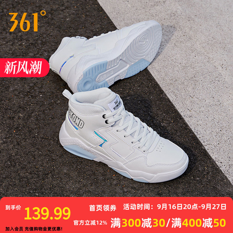 361高帮女鞋运动鞋2024