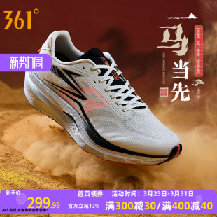 361赛道小强专业跑步鞋青少年学生体测运动鞋竞速比赛训练跑鞋男