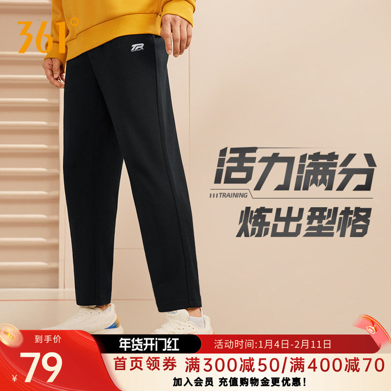 361度运动裤男2026年秋季新款针织长裤男子宽松休闲舒适裤子