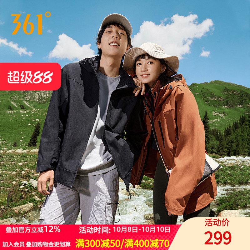 361运动外套男2025秋季新款三合一防水防风风衣户外登山服冲锋女