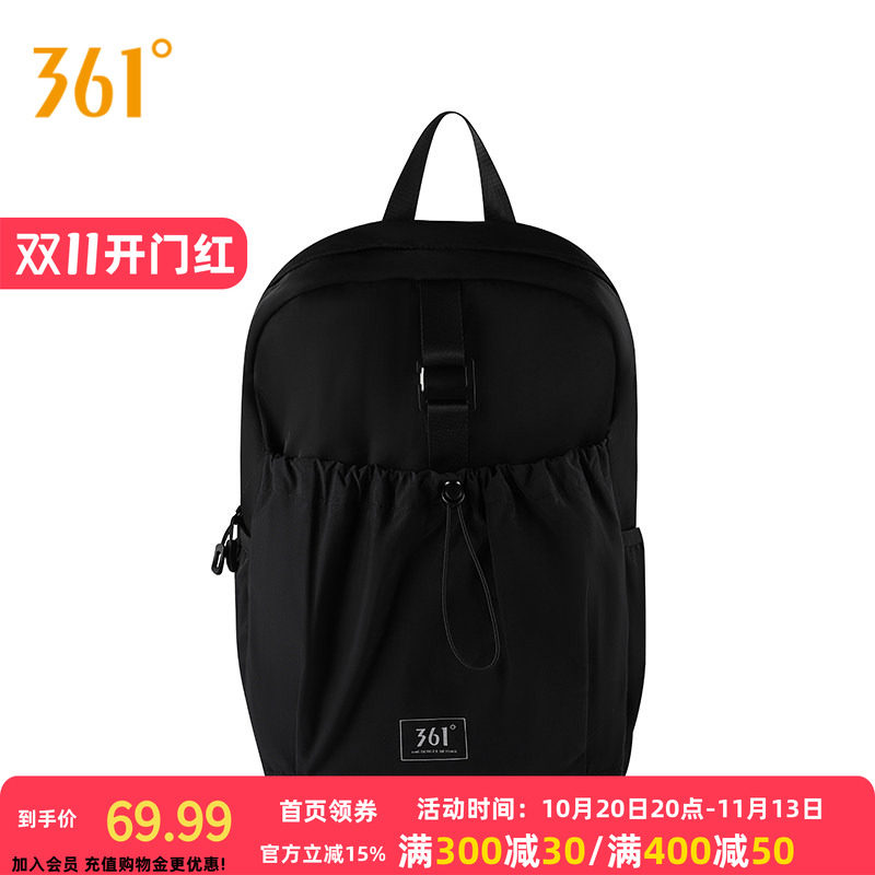 361双肩包开学季大学生高中生简约书包户外出游旅行背包