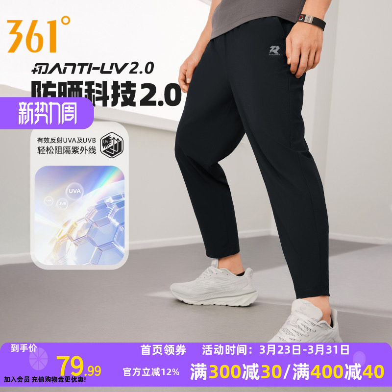361度男士运动裤2026春季新款冰丝速干防晒运动九分裤薄款裤子男