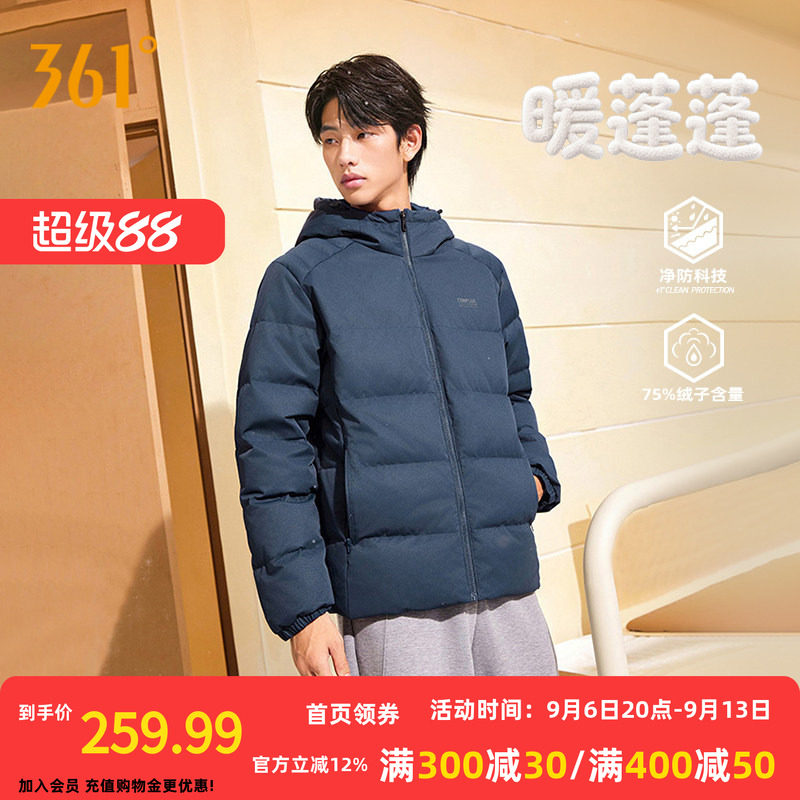 361净防羽绒服男装2026冬季男款连帽加厚保暖短羽绒服三防外套男