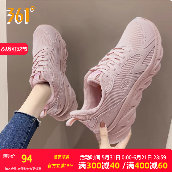 361度男女跑步鞋 62.2元 - 86线报