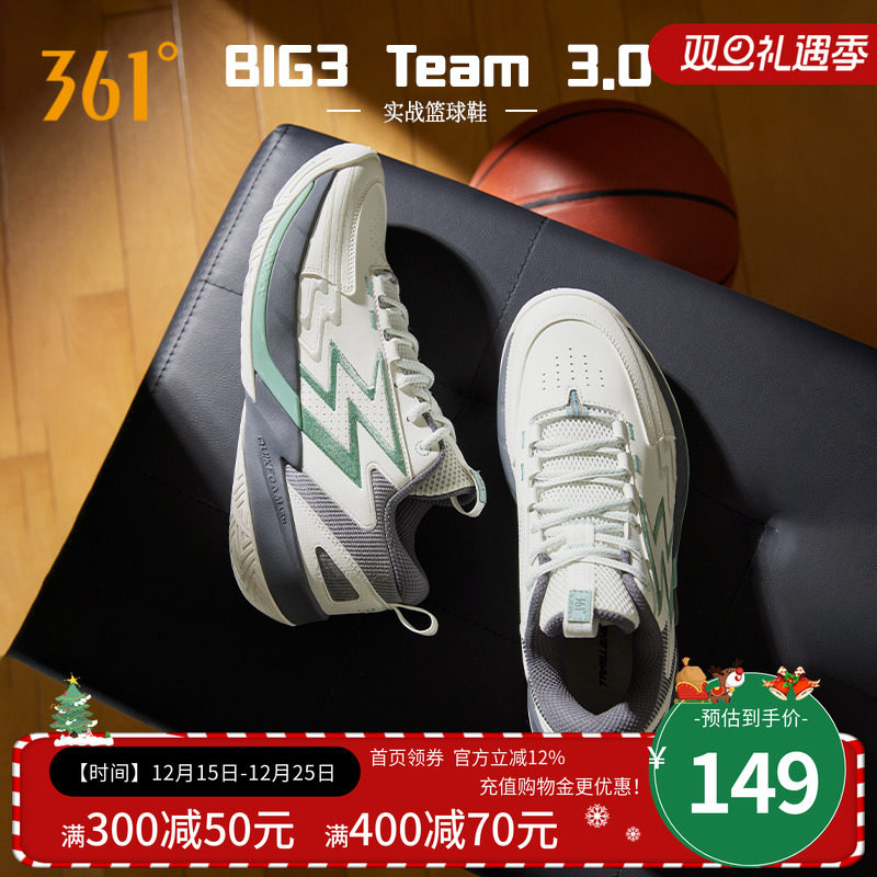 BIG3 Team 3.0篮球鞋361男鞋运动鞋秋季缓震耐磨回弹实战训练球鞋