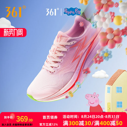 竞速跑鞋