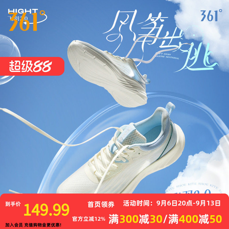 361飞羽2.0运动鞋男鞋2024春图片