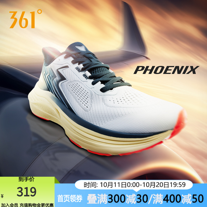 361Phoenix凤凰跑稳定跑步鞋