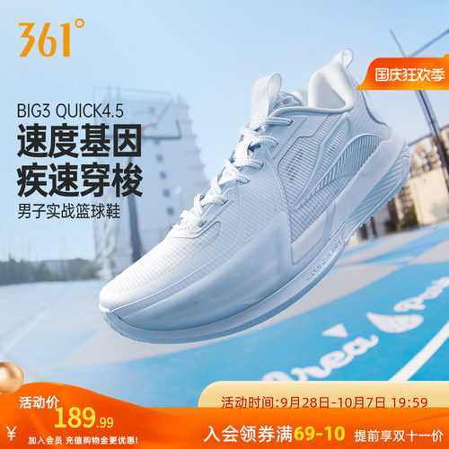 篮球训练鞋