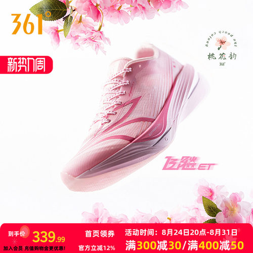 361飞飚ET专业竞速训练