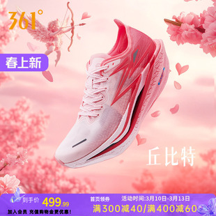 361飞燃4跑步鞋专业马拉松全掌碳板竞速跑鞋减震回弹运动鞋训练鞋