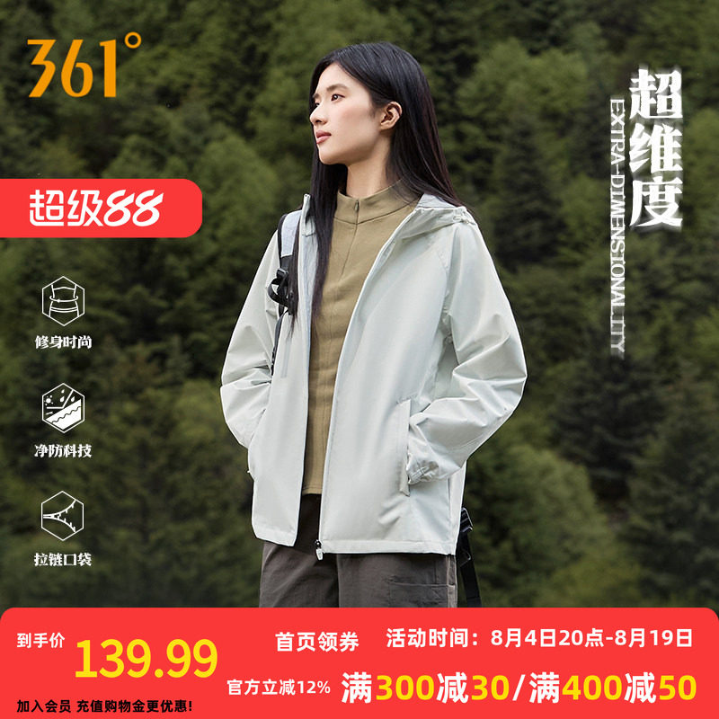 361三防外套2026夏季新款防泼水梭织夹克女子户外运动连帽风衣