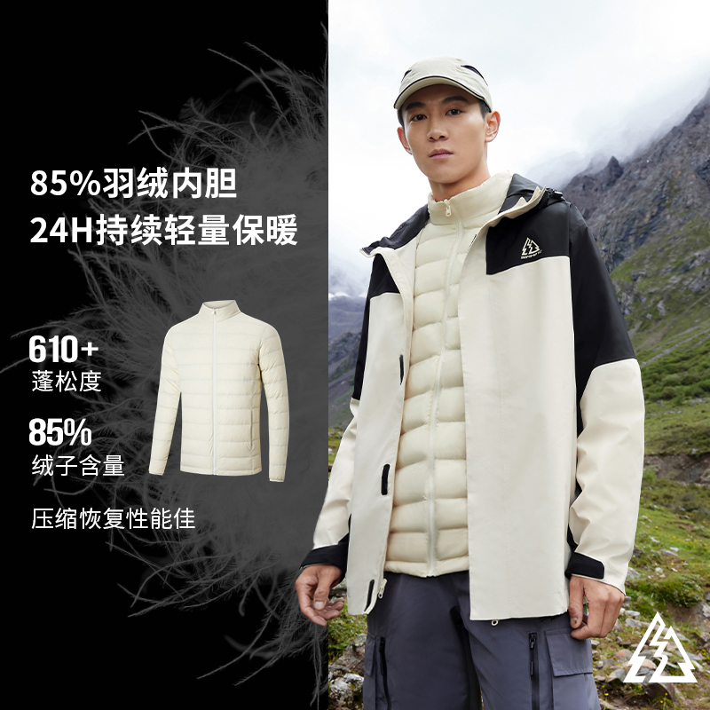 361山河衣pro冲锋羽绒服男2025冬季三合一运动羽绒服女保暖外套