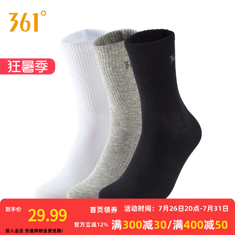 361°运动配件2026夏季新款男平板长袜三双装