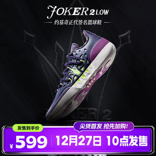 专业实战耐磨防滑缓震男球鞋 joker2篮球鞋 2025冬季 运动鞋 361男鞋