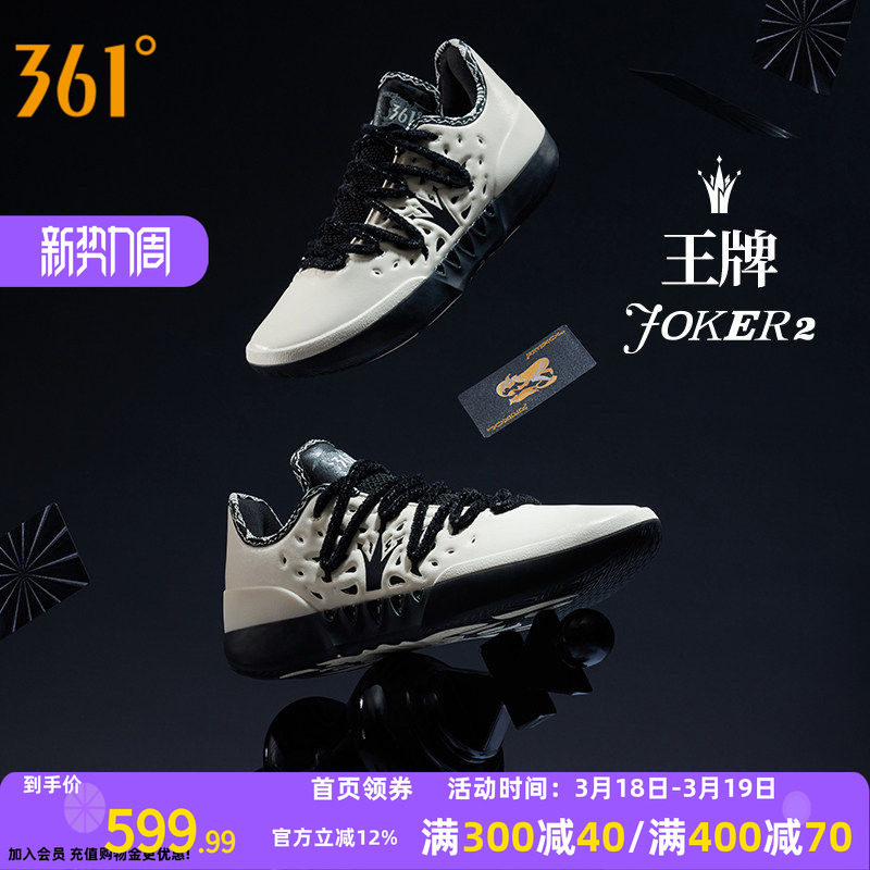 joker2篮球鞋361男鞋运动鞋2025冬季专业实战耐磨防滑缓震男球鞋