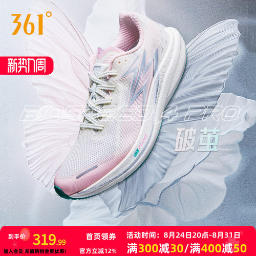 竞速跑鞋