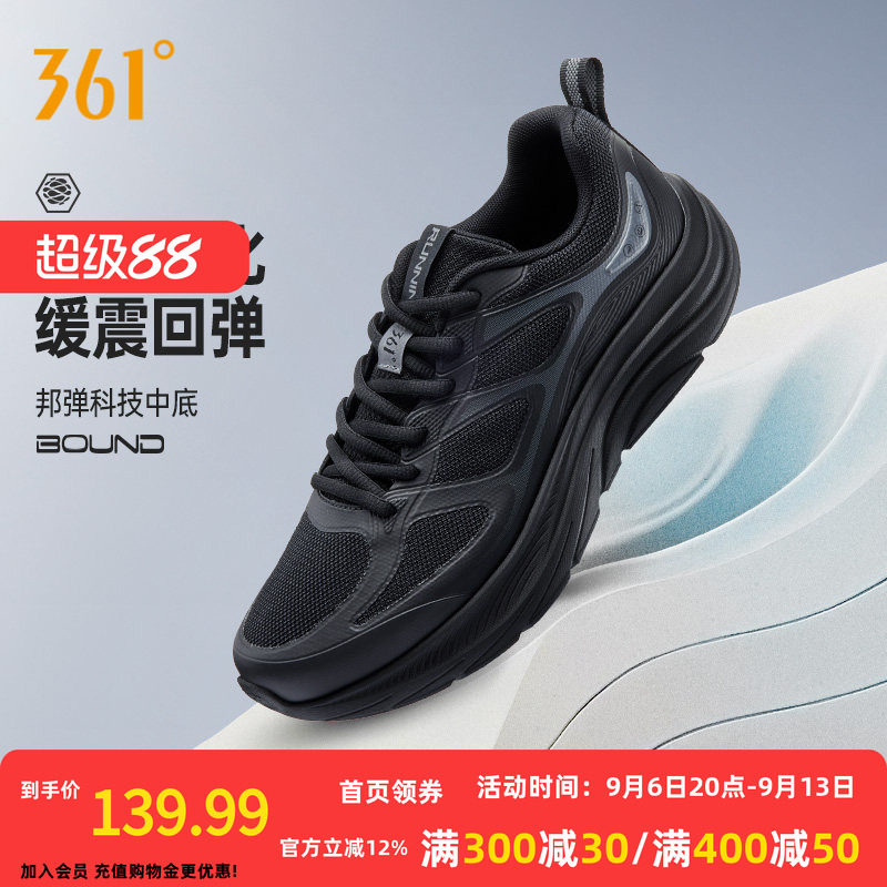 361轻舟男鞋运动鞋2026新款网面透气轻质跑步鞋减震休闲学生跑鞋