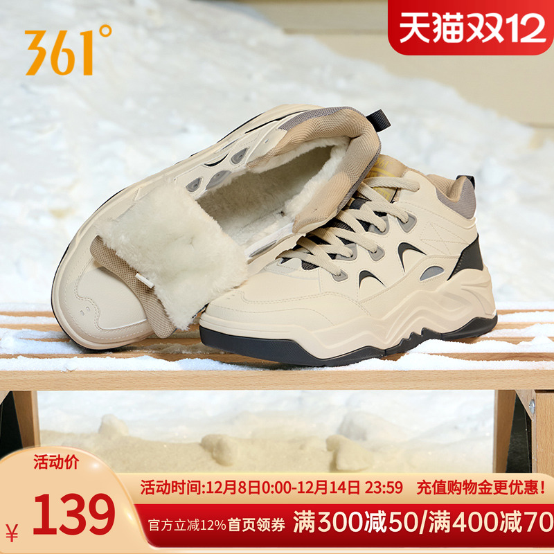 361度型燃4男鞋运动鞋20