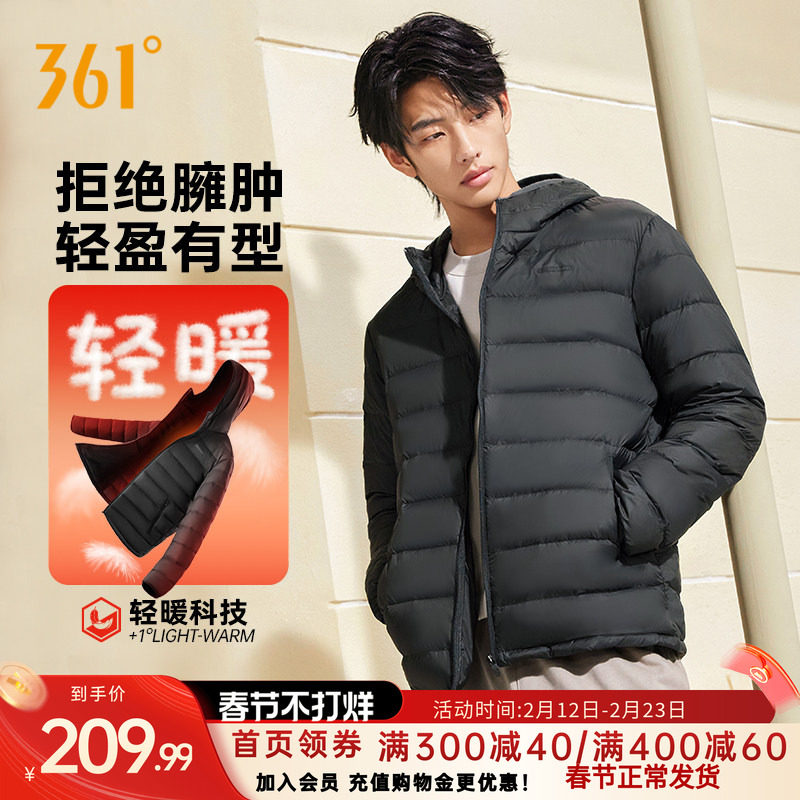 361羽绒服男2026冬男款轻盈保暖羽绒服男士连帽修身休闲羽绒外套