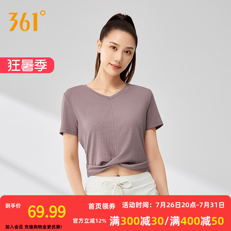 361运动短袖女款2026夏季透气新款上衣纯色健身速干衣V领短款T恤