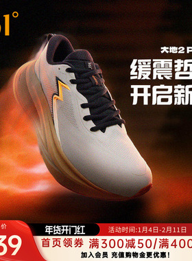 361大地2PLUS跑鞋2026新款专业减震稳定跑步鞋网面透气运动鞋男款