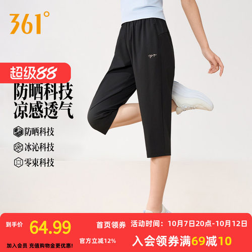 运动七分裤
