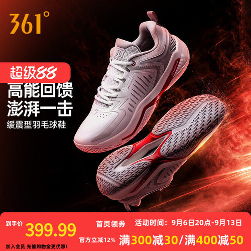 羽毛球训练鞋