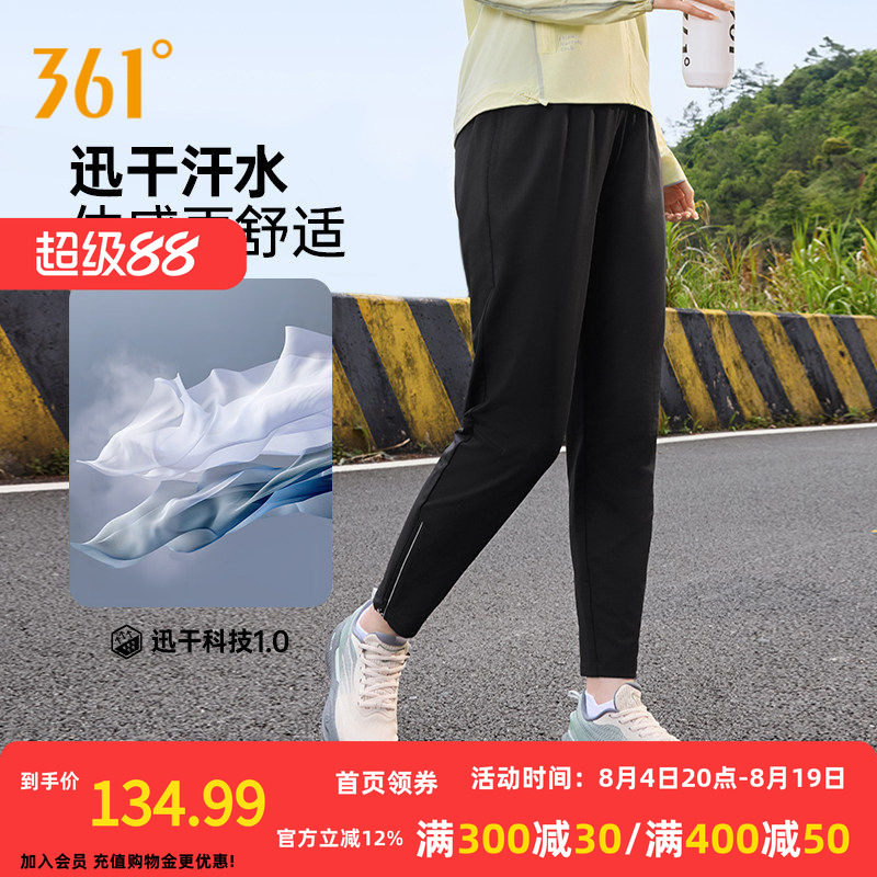 361运动裤女2026夏季针织九分裤透气速干跑步裤运动休闲裤长裤女