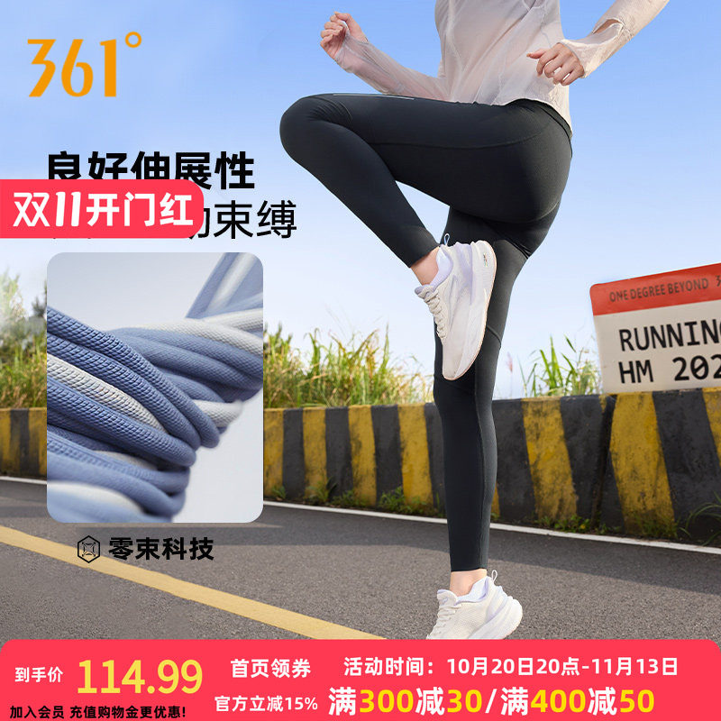 361运动裤跑步裤女秋季高弹训练运动紧身裤女打底裤跑步长裤