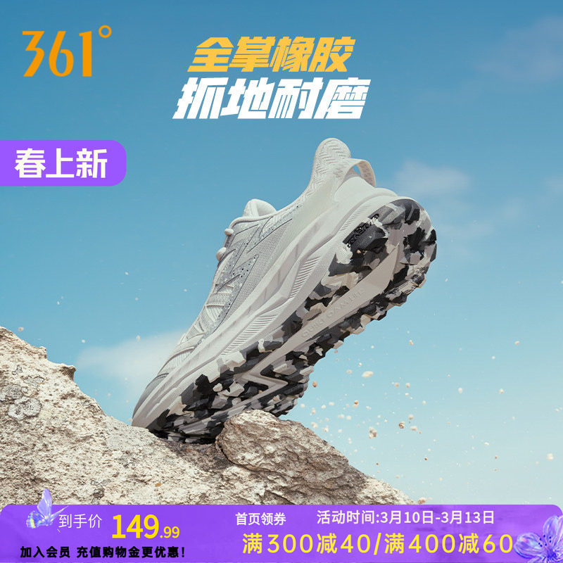 361旷野Vibe运动鞋2026新款户外徒步鞋减震耐磨越野鞋子跑步鞋男