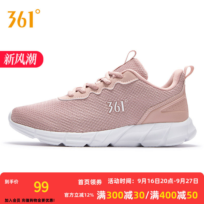 361运动鞋女鞋2026秋季网面透气休闲跑鞋减震鞋子轻便跑步鞋