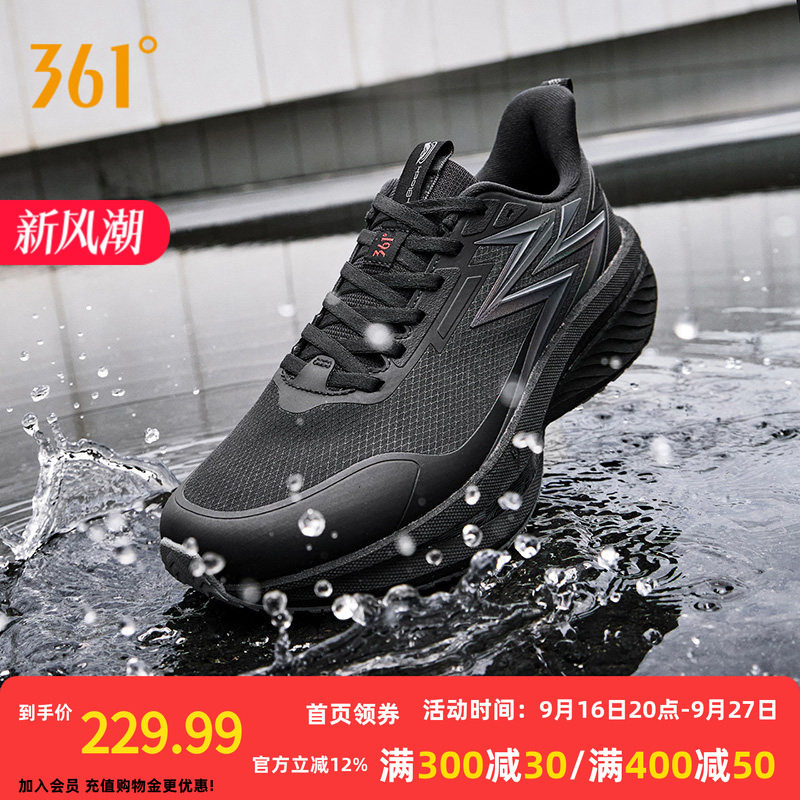 361雨屏9.0男鞋跑步鞋2026新款防泼水雨天通勤鞋减震防滑运动鞋男