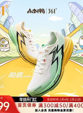361飚速4PRO专业竞速跑鞋透气减震中考体测鞋新款运动鞋男
