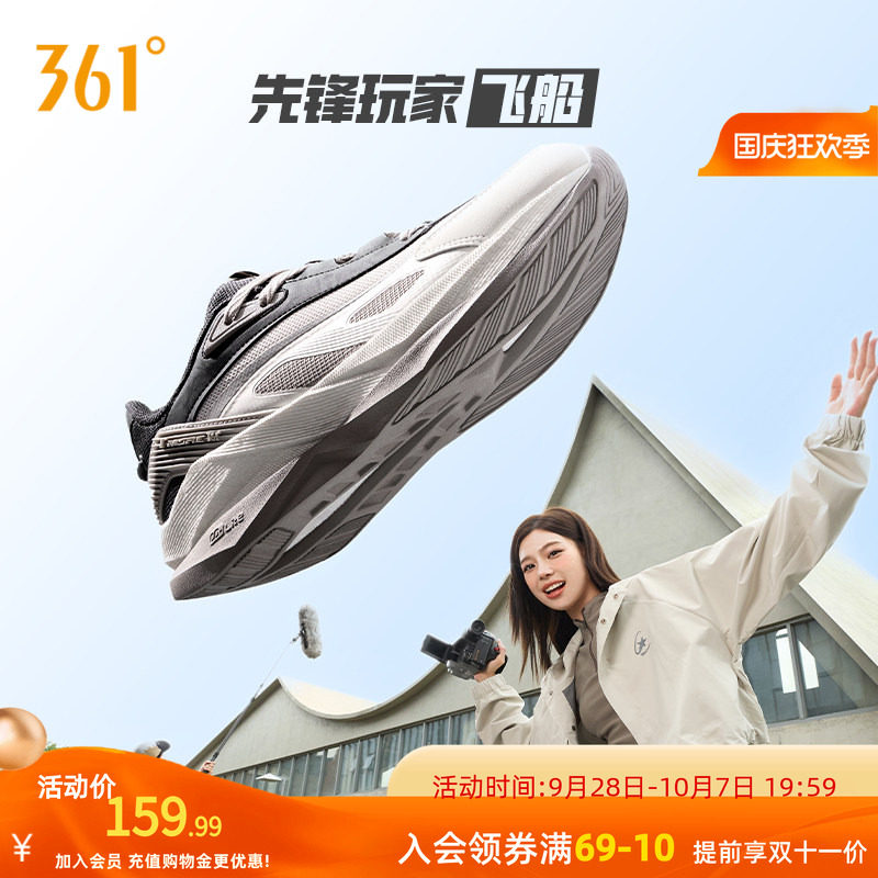 飞船361运动鞋男2026秋季新款网面透气复古轻便跑鞋休闲男鞋鞋子