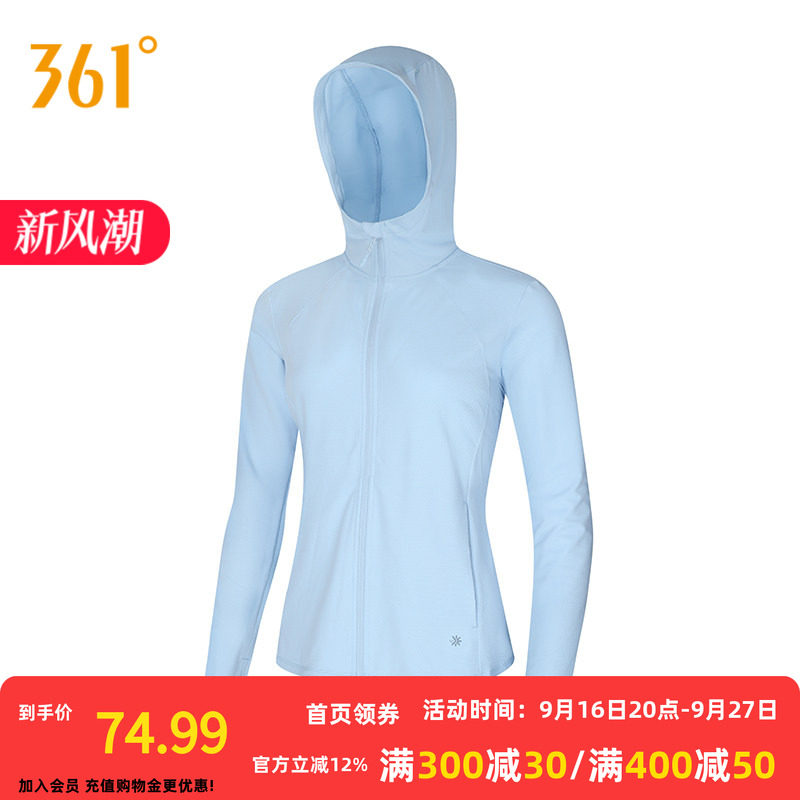 361冰感防晒外套2026年秋季女子透气排汗防晒衫户外运动遮阳上衣