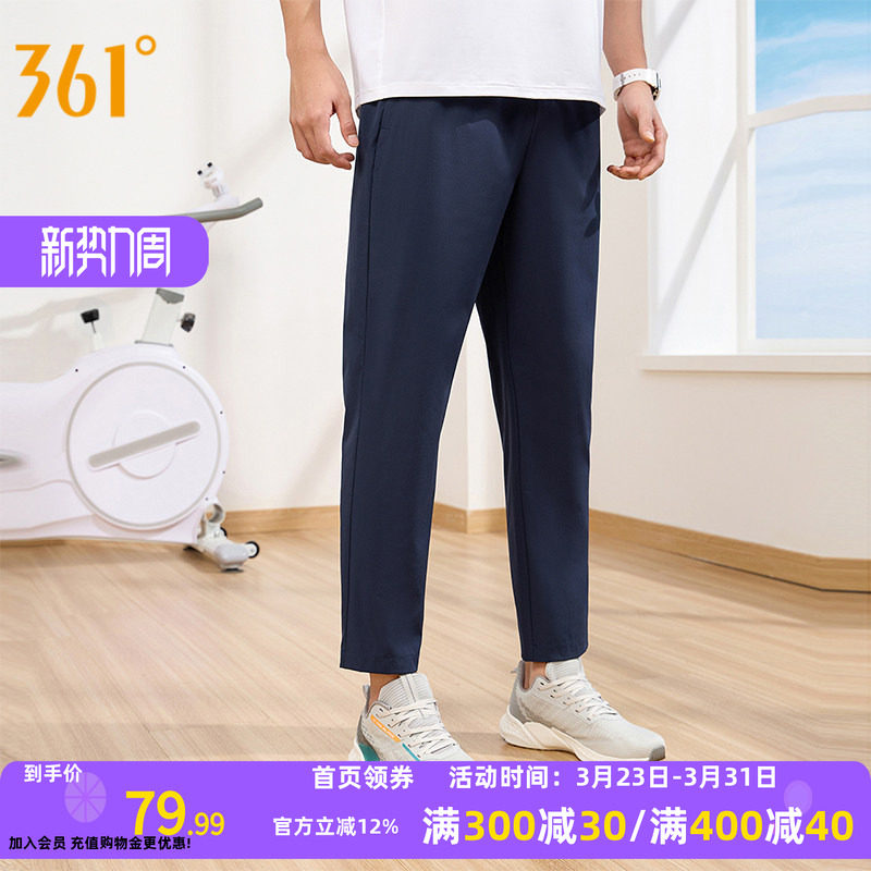 361运动裤2026春季男士直筒宽松九分裤防晒裤冰丝休闲长裤男裤子