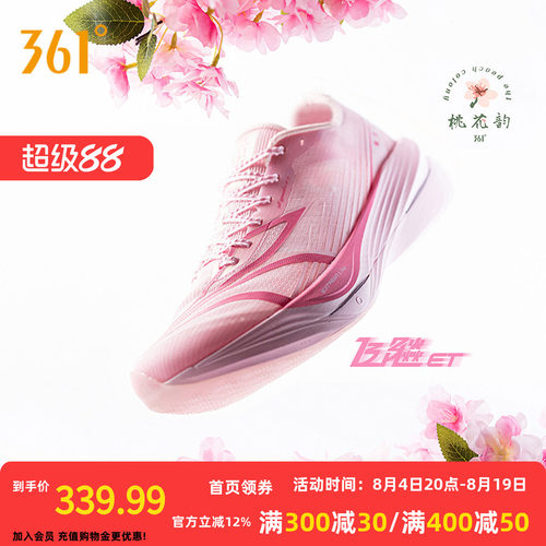 361飞飚ET专业竞速训练