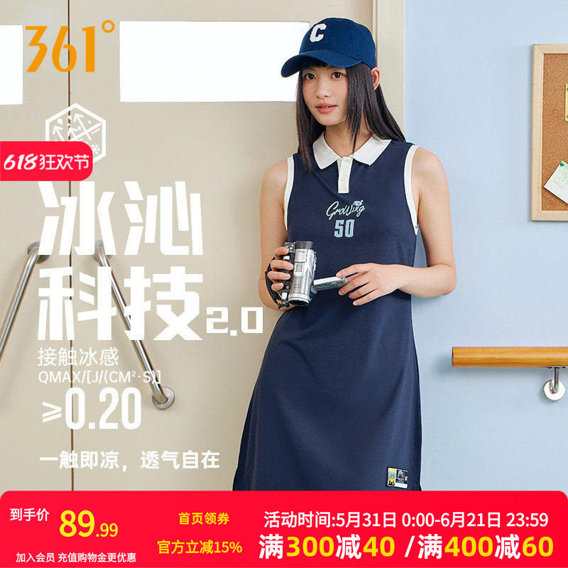 361连衣裙夏季宽松透气冰感连衣裙时尚潮流学院风裙子女