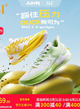 BIG3 5.0 QUICK PRO361男鞋运动鞋篮球鞋2026夏季实战耐磨球鞋