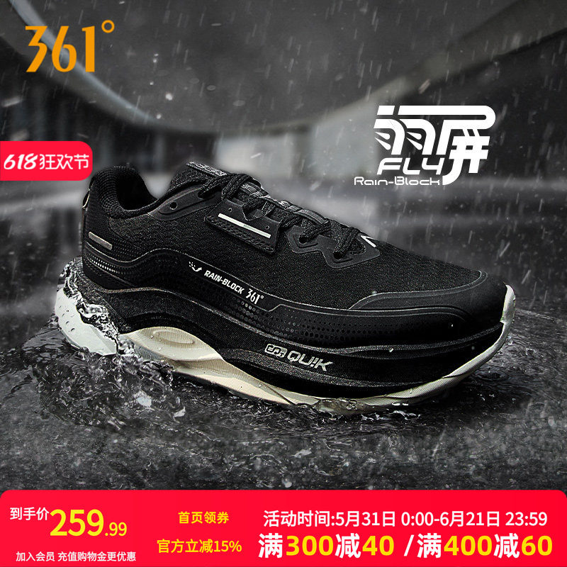 361赤焰5.0雨屏防泼水跑步鞋冬季新款防水运动鞋减震防滑耐磨跑鞋